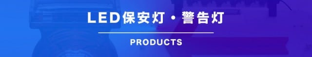 LEDコーンバー｜株式会社キタムラ産業（公式ホームページ）